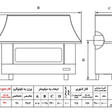 بخاری گازی شومینه ای نیک کالا مدل زرین mc28