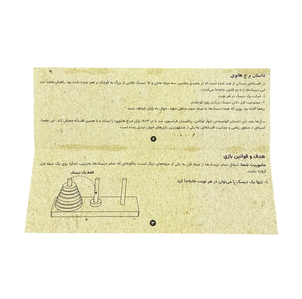 بازی فکری پینوکیو مدل برج هانوی
