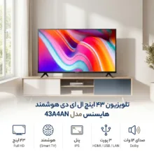 تلویزیون 43 اینچ ال ای دی هوشمند هایسنس مدل 43A4AN