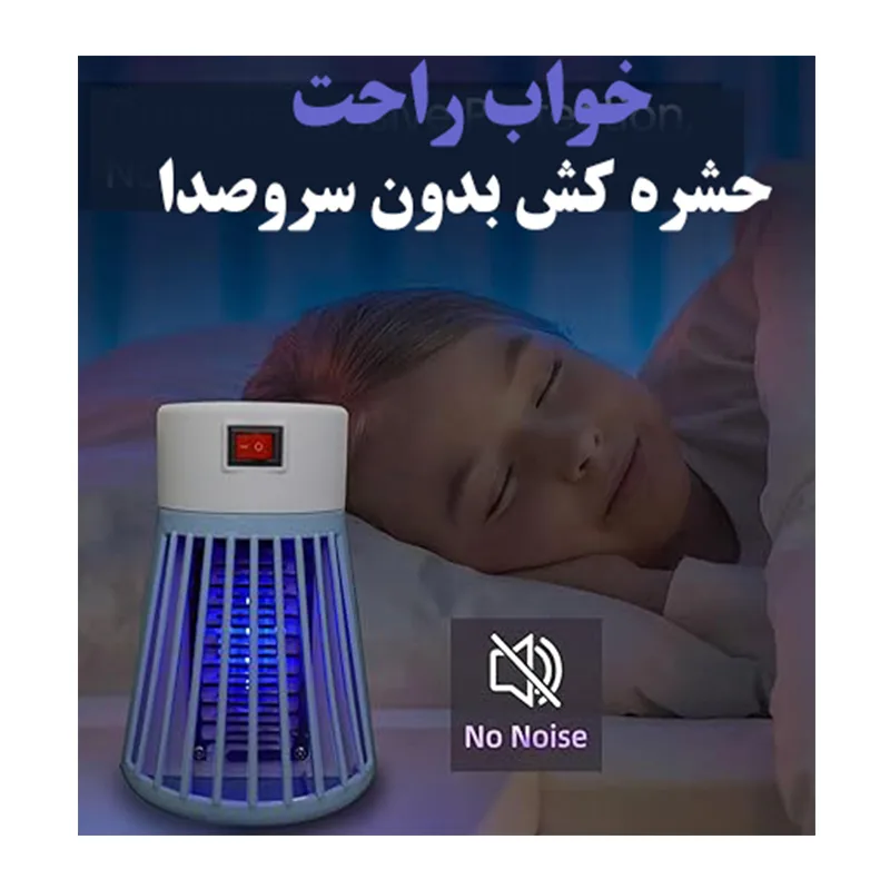 حشره کش برقی مدل LTX-01