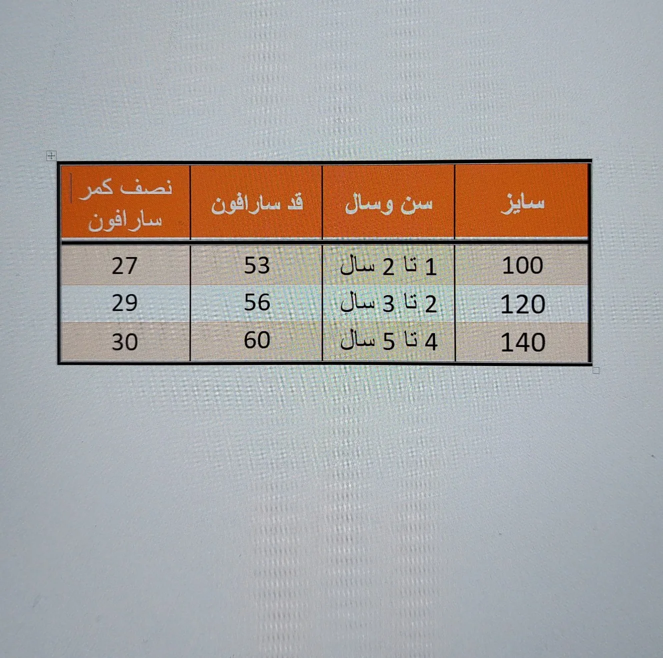 سارافون دخترانه مدل نخی