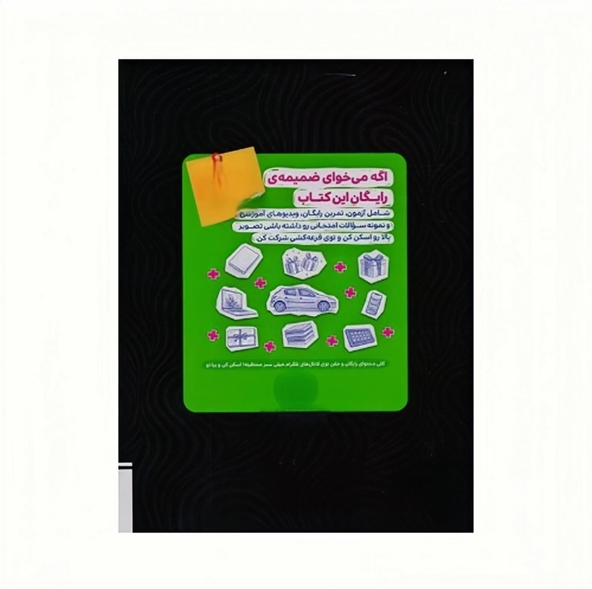 کتاب هوش خلاقیت پانورامیک اثر محمدرضا محمدی و اباصلت نوراللهی انتشارات خیلی سبز