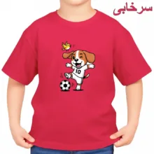 تی‌شرت آستین کوتاه بچگانه مدل سگ ورزشکار