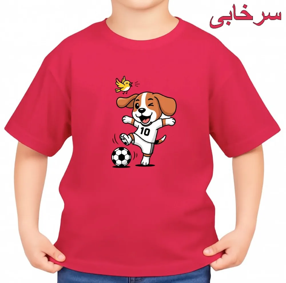 تی‌شرت آستین کوتاه بچگانه مدل سگ ورزشکار