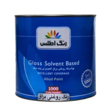 رنگ روغنی براق اطلس کد 56 وزن 4 کیلوگرم