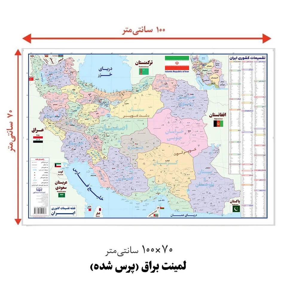 نقشه تقسیمات ایران انتشارات اندیشه کهن کد LAM70100