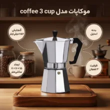 موکاپات مدل coffee 3 cup کد 10187