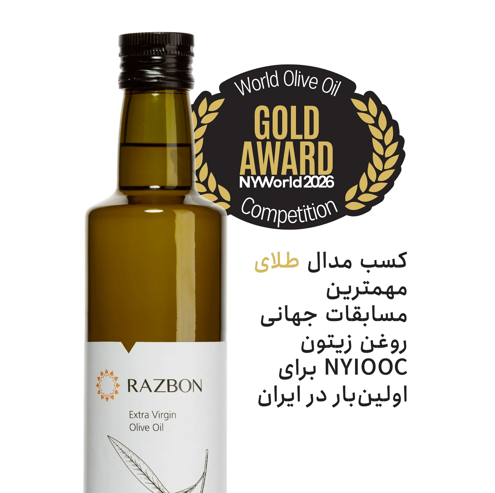 روغن زیتون بابو فرابکر رزبن - 250 میلی لیتر