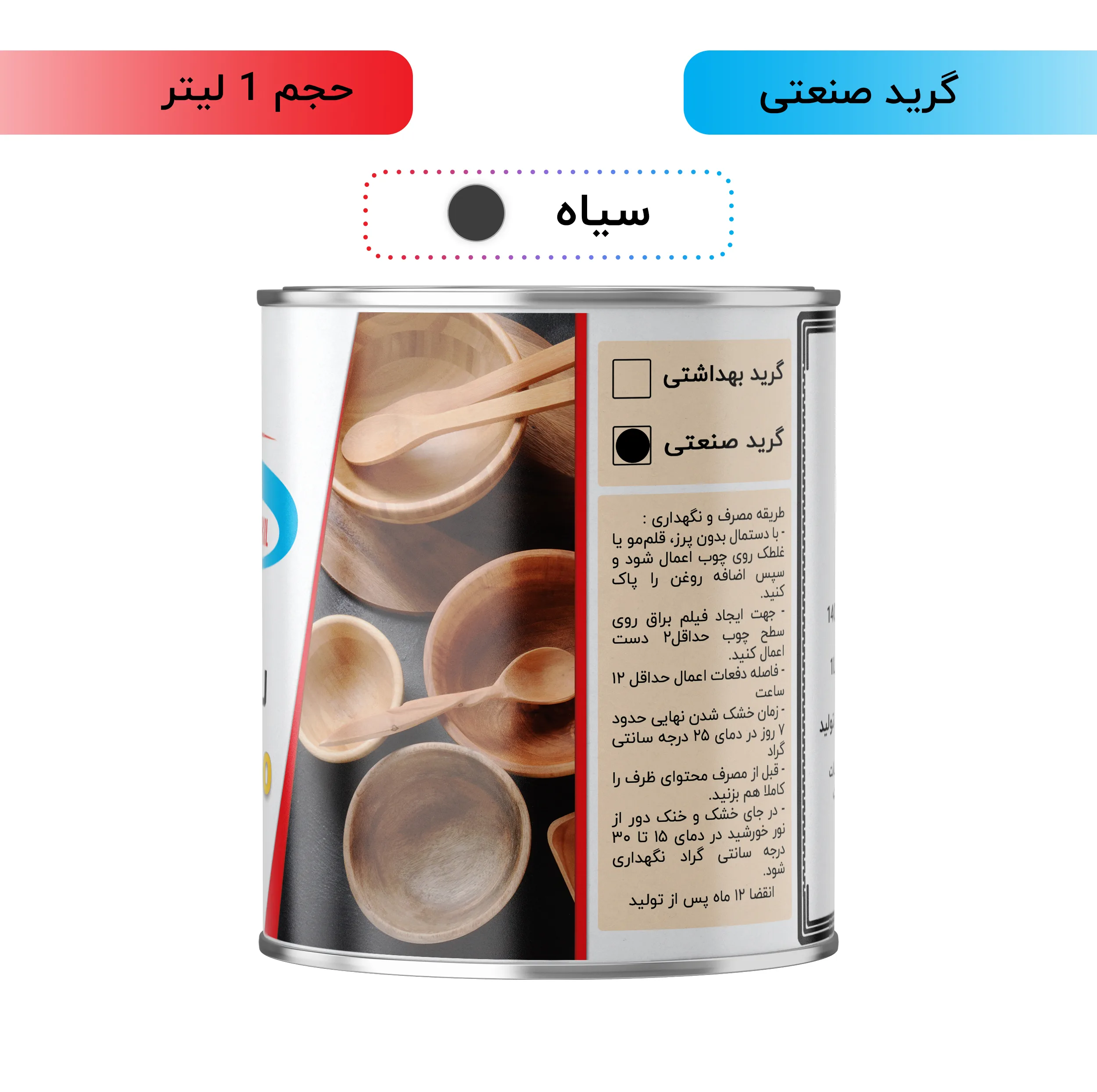 روغن چوب گیاهی سیاه شکیل مدل IG-BLACK حجم 1 لیتر
