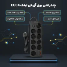 چندراهی برق آی تی لینک مدل EU04
