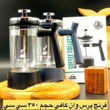 دمنوش ساز وان کافی مدل B54 گنجایش 600 میلی لیتر