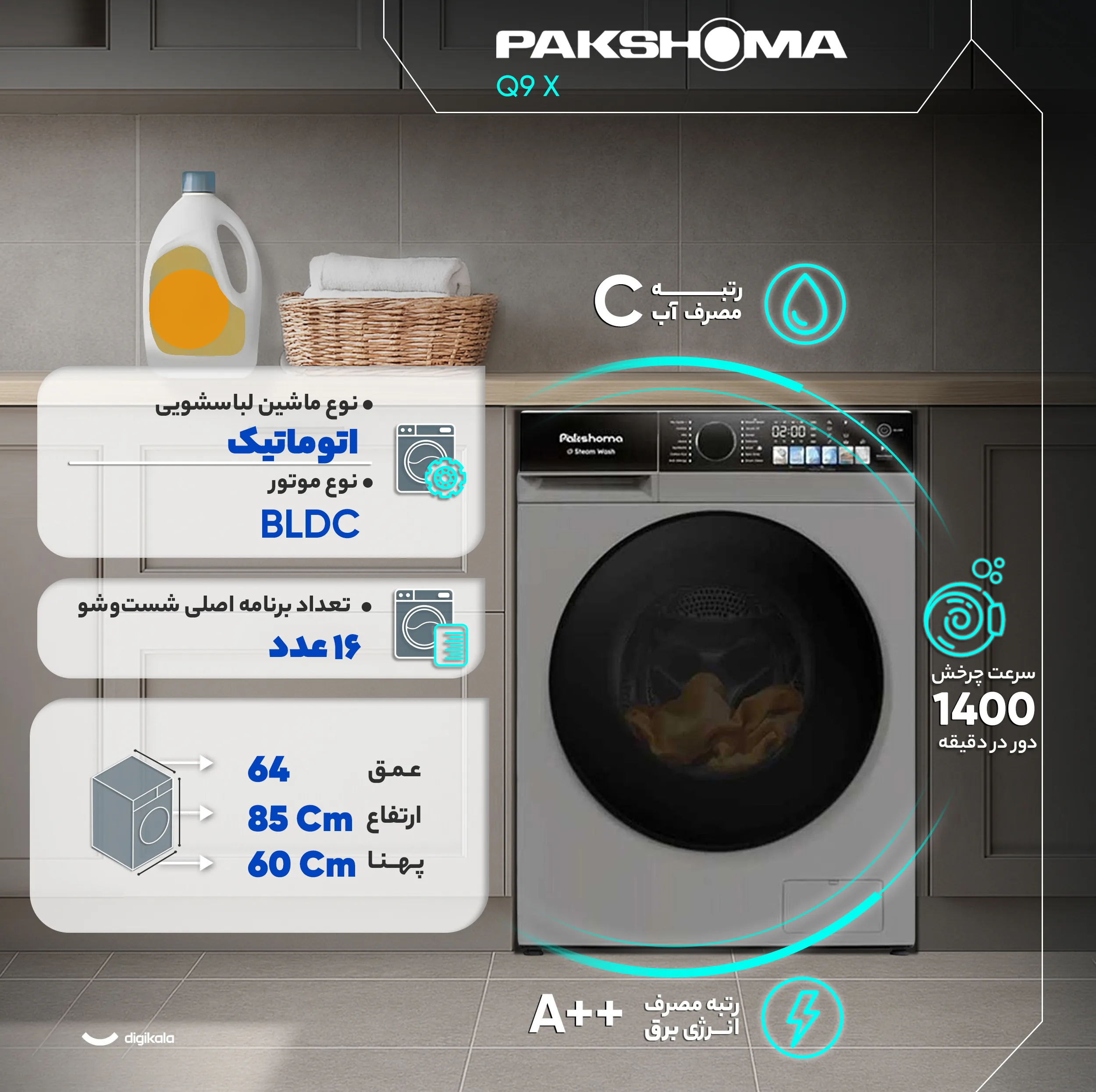 ماشین لباسشویی 9 کیلوگرم اتوماتیک پاکشوما مدل Q9 X