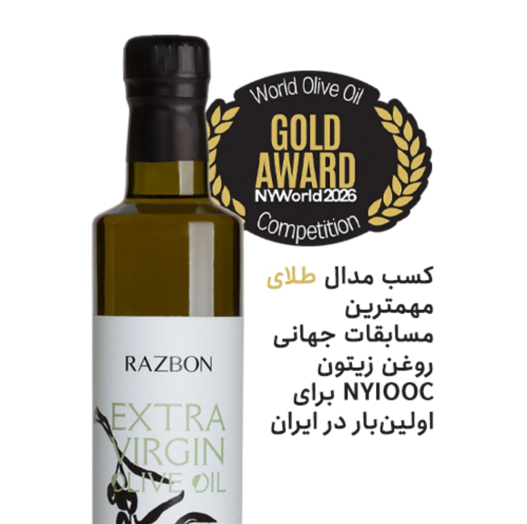 روغن زیتون پرمیوم بابو رزبن - 500 میلی لیتر