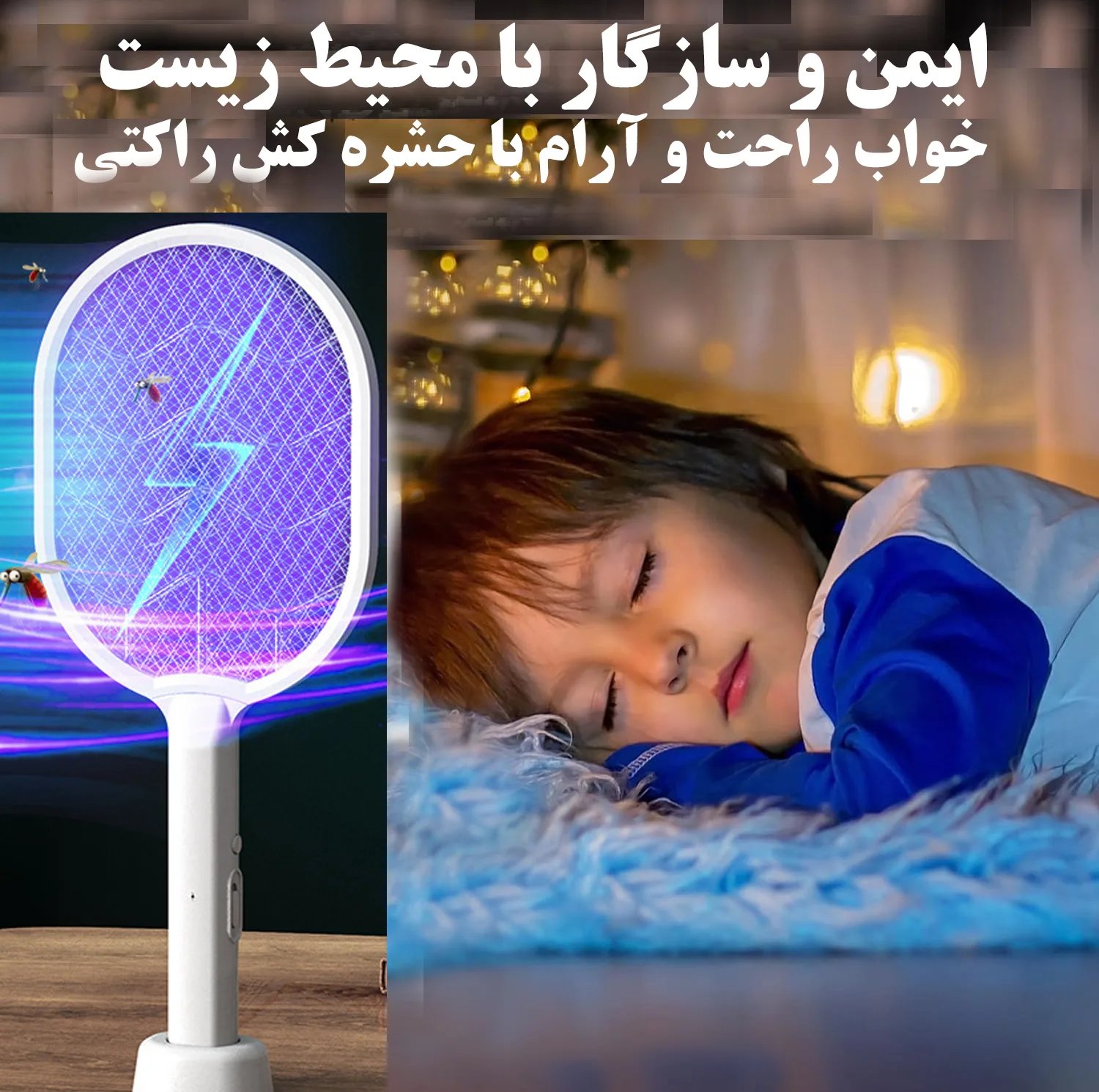 حشره کش راکتی مدل YT-M2038