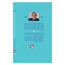 کتاب حافظ می گوید اثر مصطفی بادکوبه ای انتشارات مهراندیش