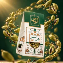 هل سبز الماس خوشه - 50 گرم
