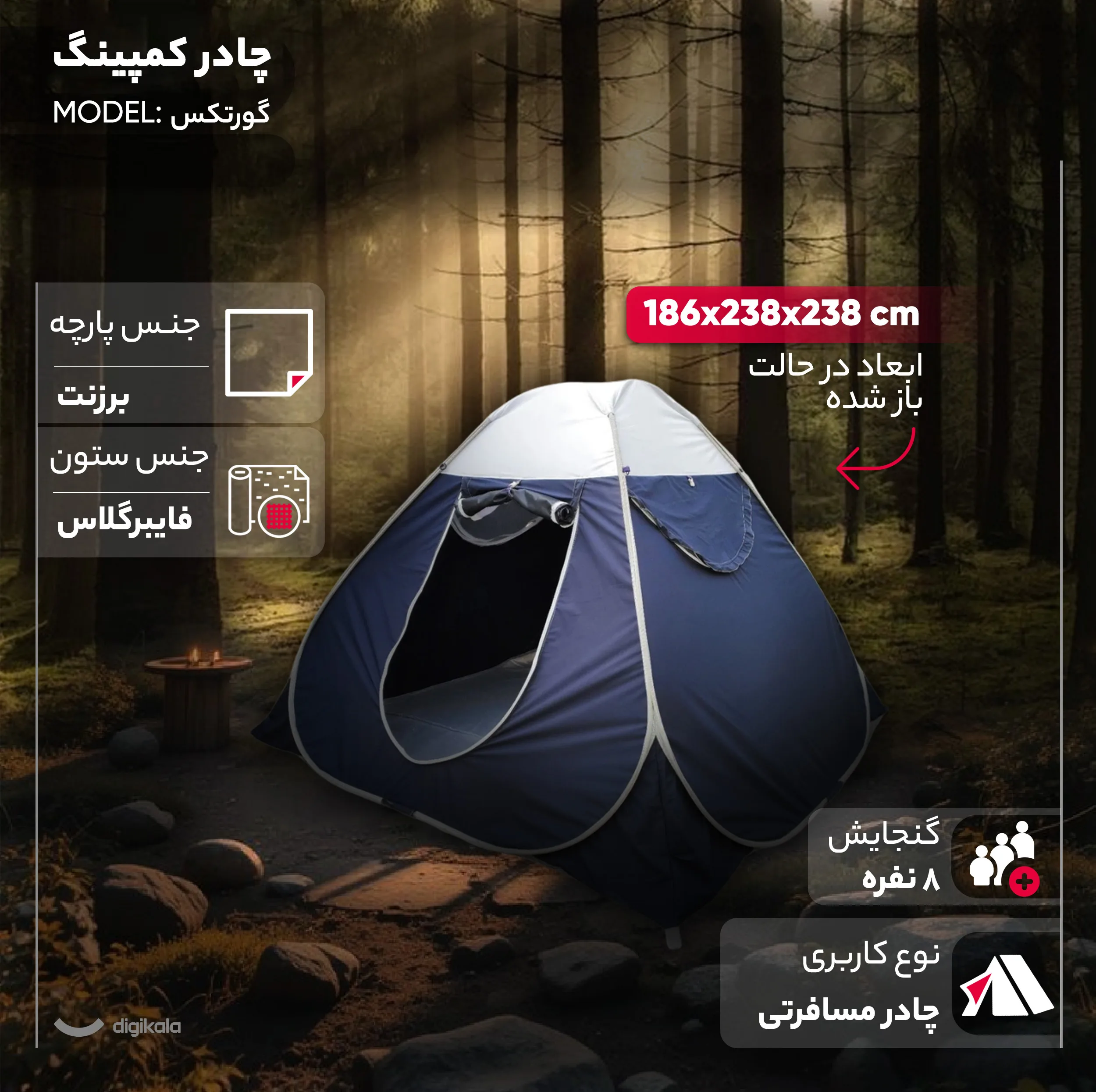 چادر اضطراری 8 نفره مدل اقتصادی