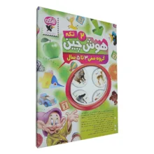 بازی آموزشی زاغک طرح حیوانات وحشی