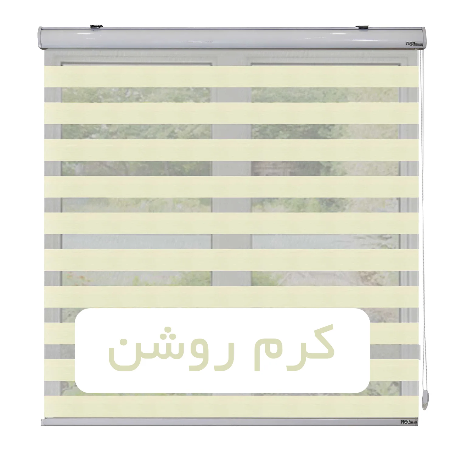 پرده زبرا مدل 5172 سایز 130x150 سانتی متر