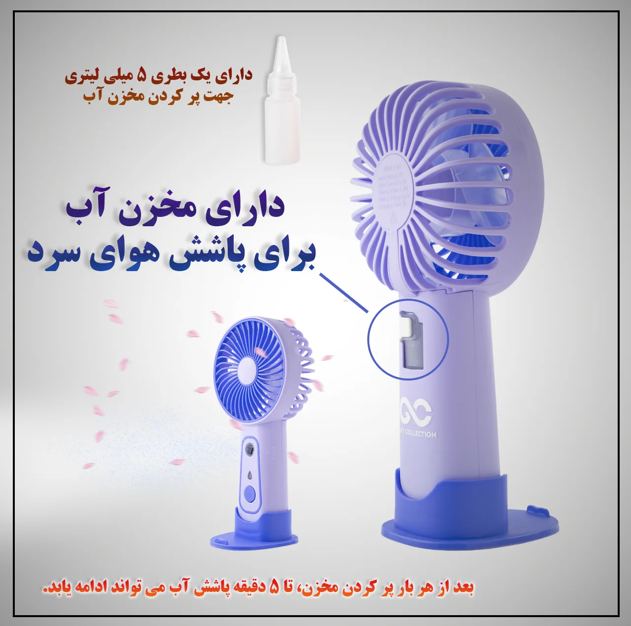 پنکه مه پاش گیفت کالکشن مدل mc