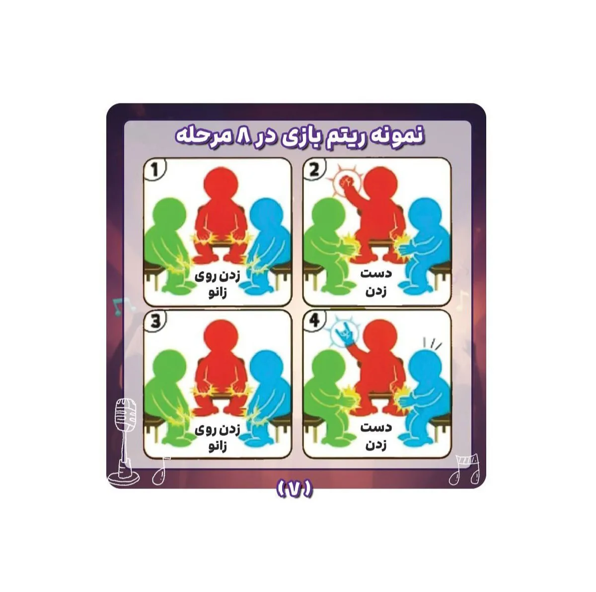 بازی فکری فان تایمز مدل تالاپ تولوپ