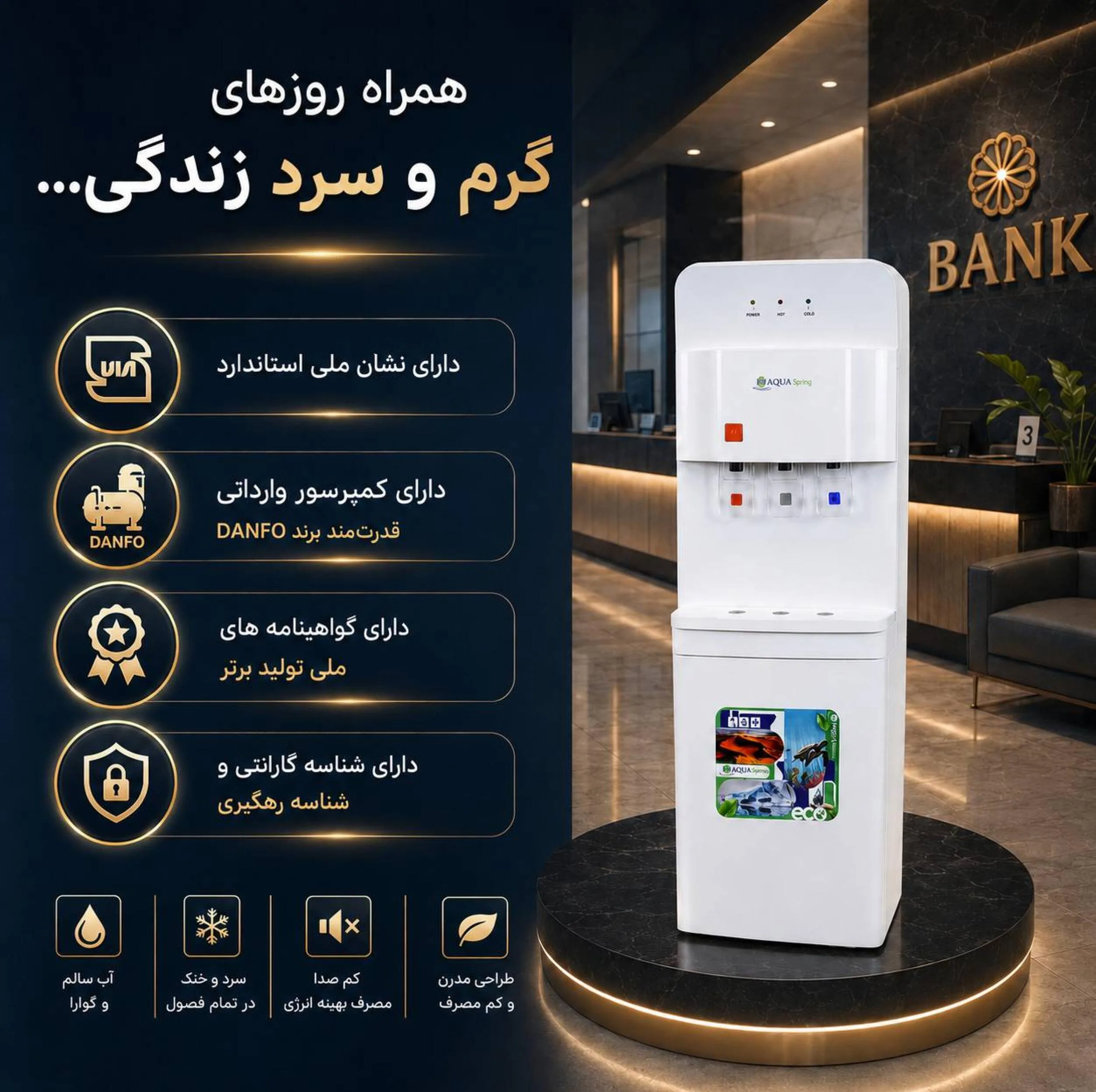 آبسردکن اچ ام مدل آکوااسپرینگ یخجال دار HM_NEW7005A_92