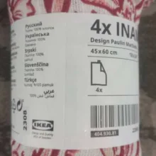 دستمال آشپزخانه ایکیا مدل INAMARIA مجموعه 4 عددی