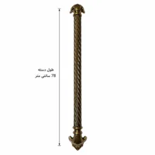 دستگیره حیاطی راست بازشو/چپ بازشو مهسان مدل Mahsan 101- AB- 700 کد A01321