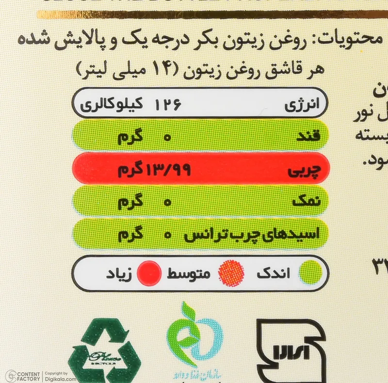 روغن زیتون سرخ کردنی میلانو - 750 میلی لیتر