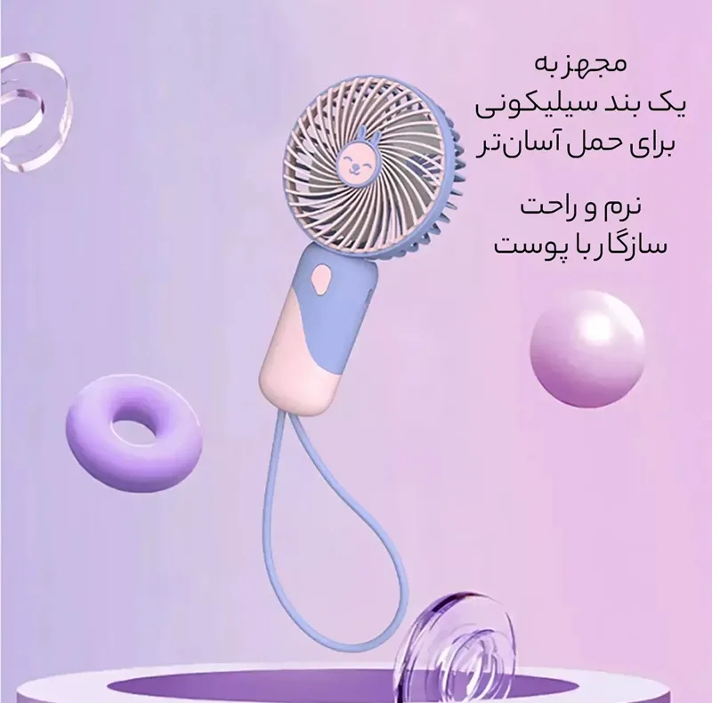 پنکه دستی مدل LT-S3219  ظرفیت 300 میلی آمپر ساعت