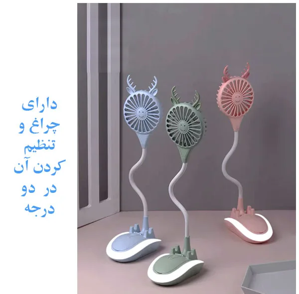 پنکه شارژی مدل MAKEUP FAN