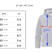 هودی بچگانه طرح بارسلونا کد 1101