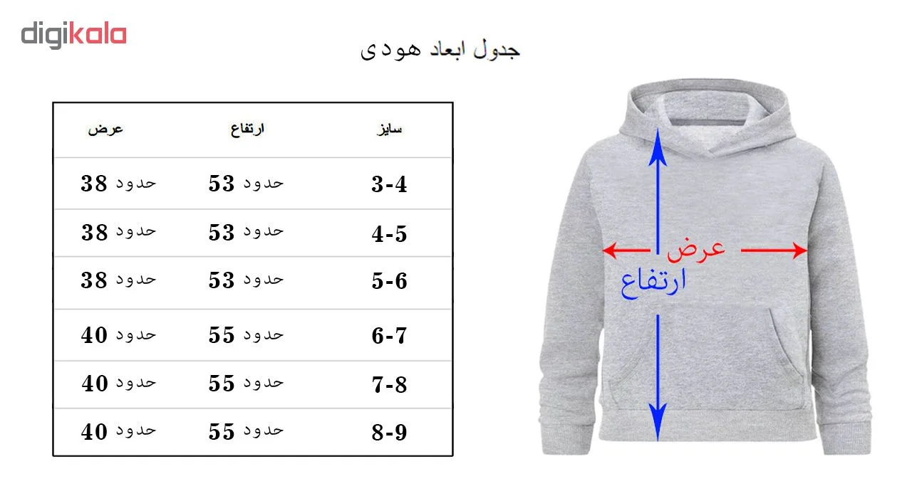 هودی بچگانه طرح بارسلونا کد 1101