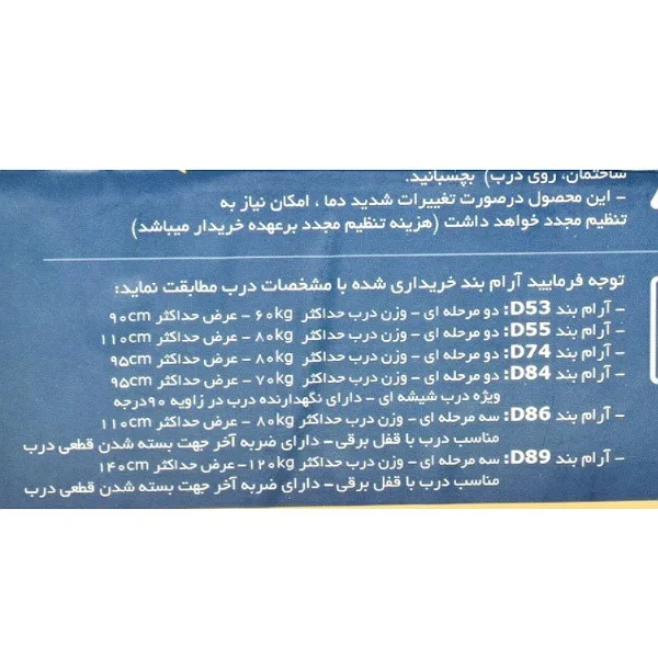 جک آرام بند فاتلس کد 55