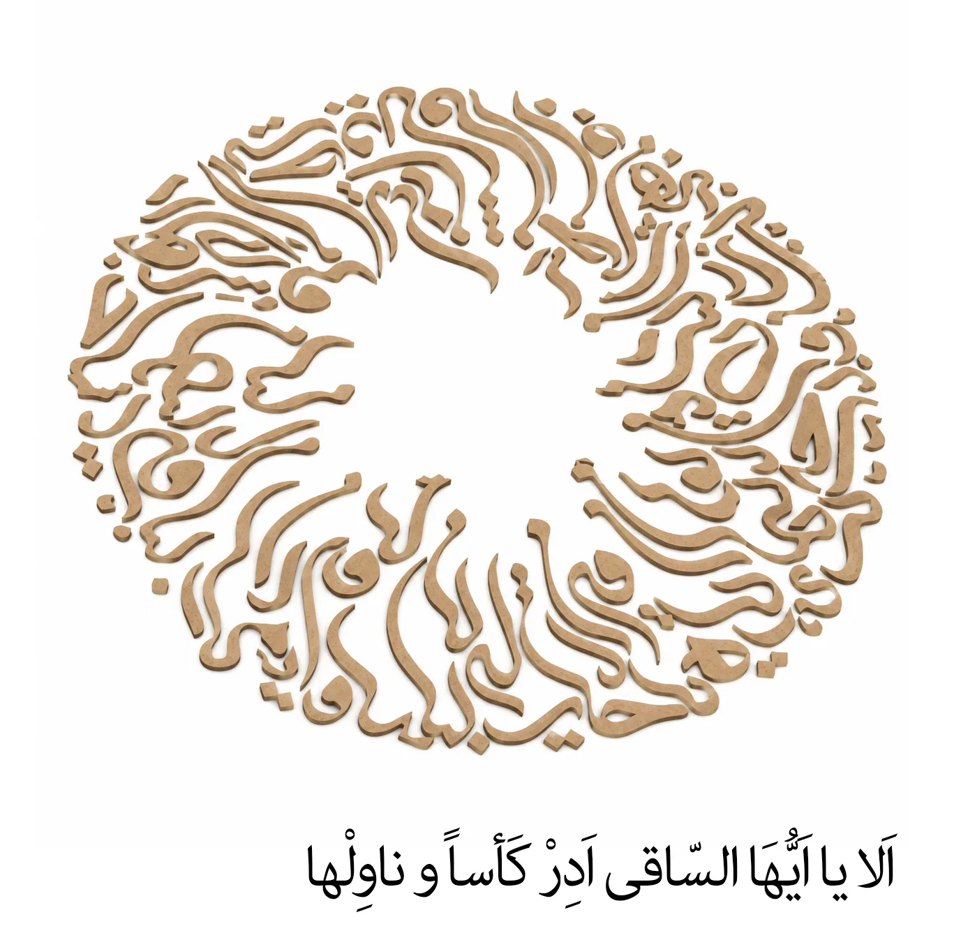 اسلایس چوبی مدل حروف کالیگرافی نستعلیق کد H41