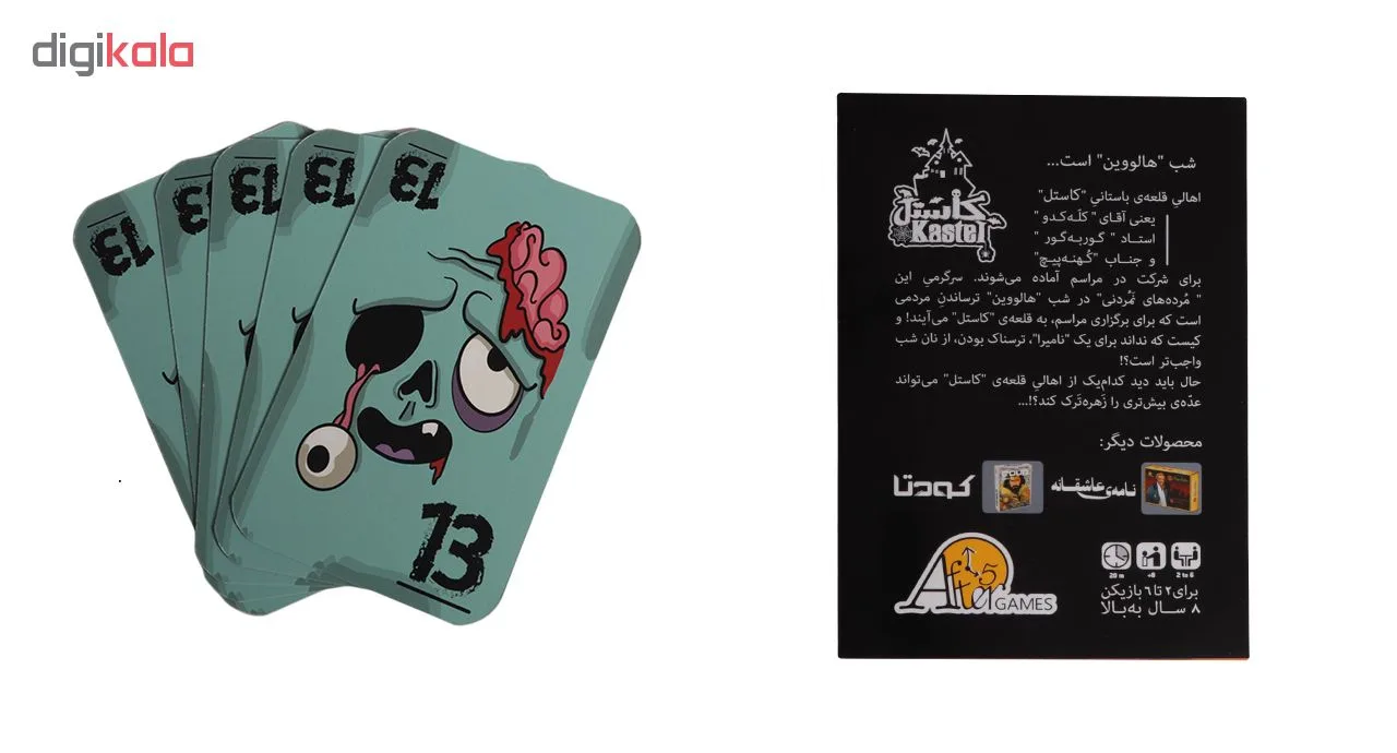 بازی فکری کارتی کاستل، مدل After 5 Games، مناسب کودکان و بزرگسالان، بیش از چهار بازیکن، مدت کمتر از یک ساعت، شامل 90 کارت با شخصیت‌های ترسناک و طنزآمیز