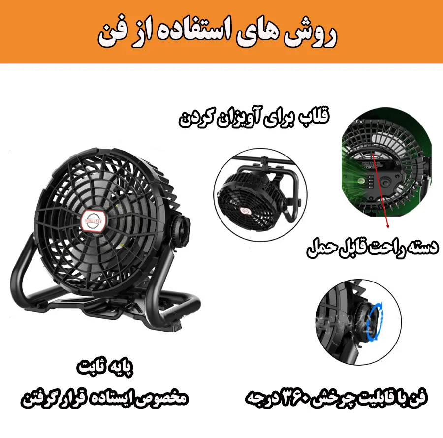 پنکه شارژی موبایل فن مدل X41 ظرفیت 2000 میلی آمپر ساعت