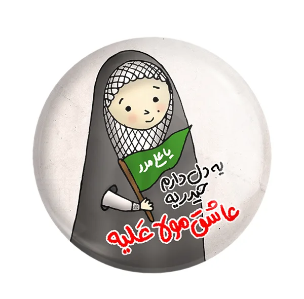 مگنت خندالو طرح عید غدیر کد 6179 بسته 50 عددی