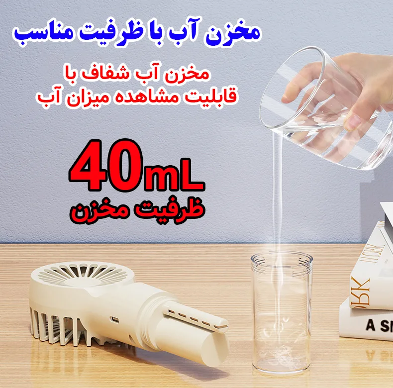 پنکه شارژی مدل مه پاش کد L8