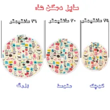 ست دمکنی 3 تکه صبا طرح کوکی کد 189