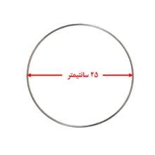 حلقه دریم کچر مدل 25cm مجموعه 2 عددی