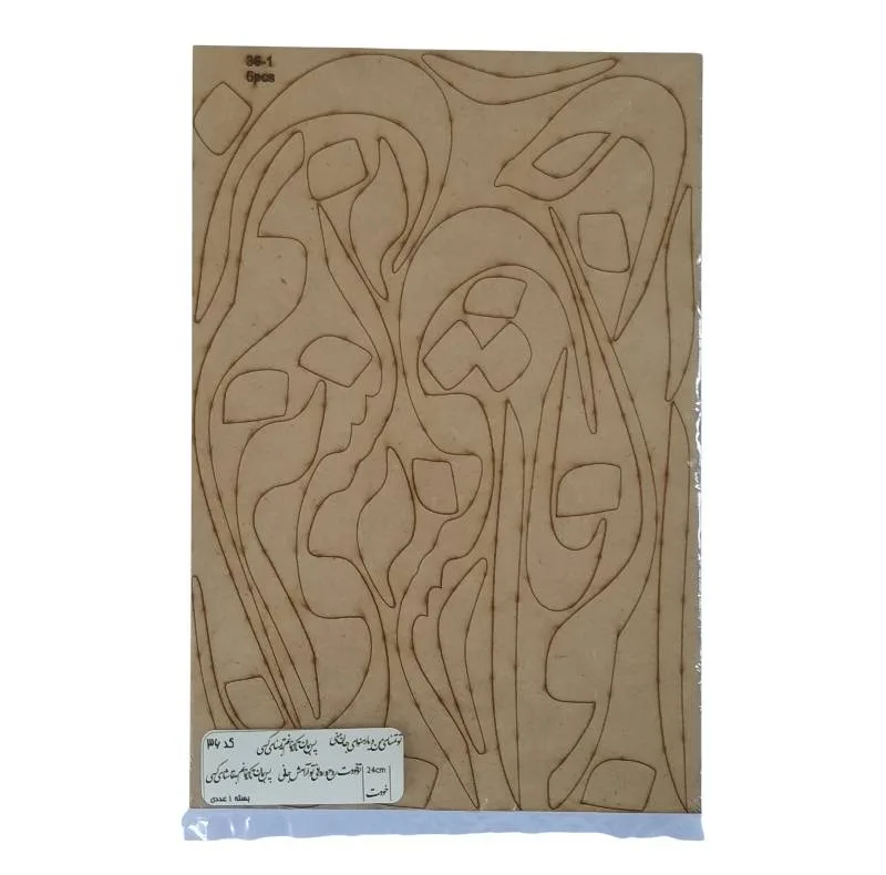 اسلایس چوبی مدل حروف کالیگرافی طرح تو تمنای من و یار منو ای جان منی کد 36-Xl