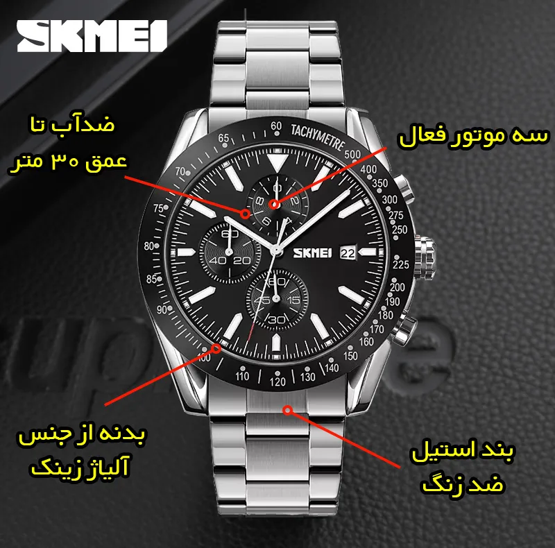 ساعت مچی عقربهای مردانه اسکمی مدل 9253 SIBK