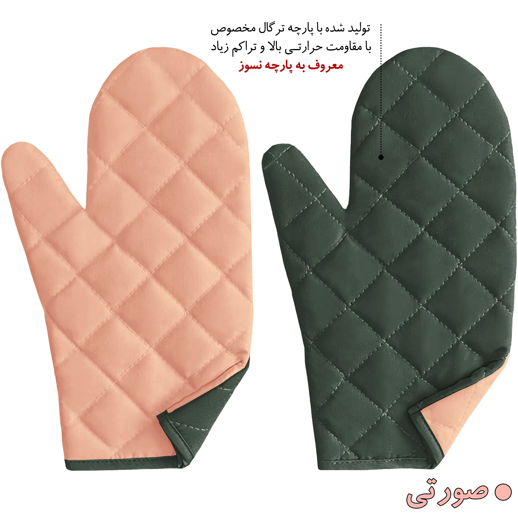 دستکش فر راولا کد N101 مجموعه 2 عددی