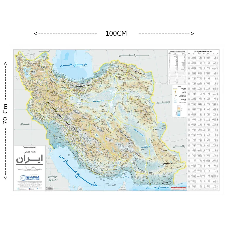 نقشه طبیعی ایران انتشارات گیتاشناسی نوین کد L1113