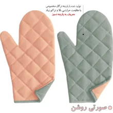 دستکش فر راولا کد N104 مجموعه 2 عددی