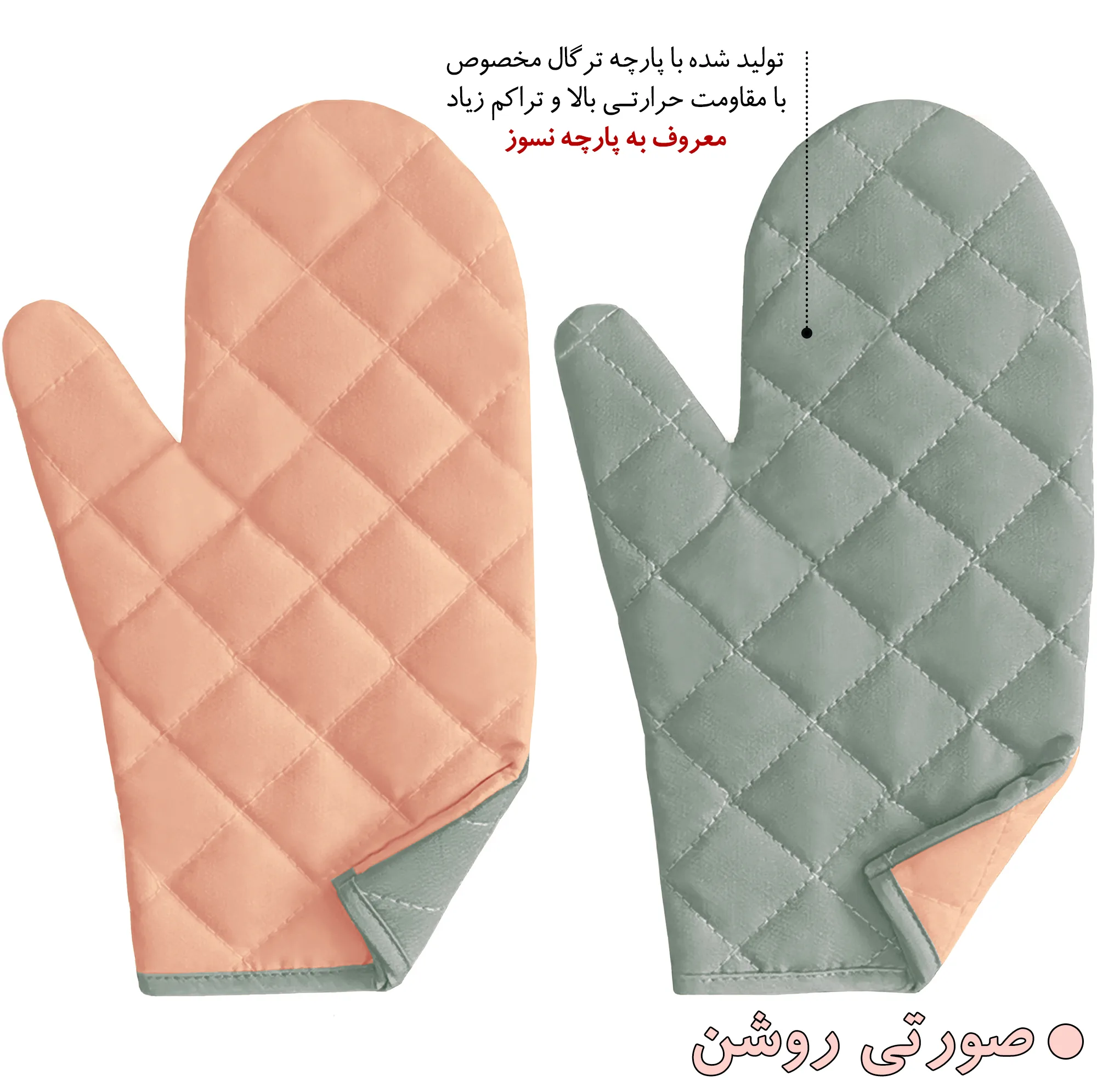 دستکش فر راولا کد N104 مجموعه 2 عددی