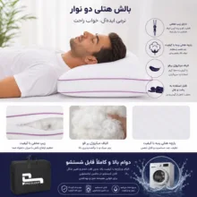 بالش پرو اسلیپ مدل میکروفایبرژل هتلی سایز 57x35 سانتی متر