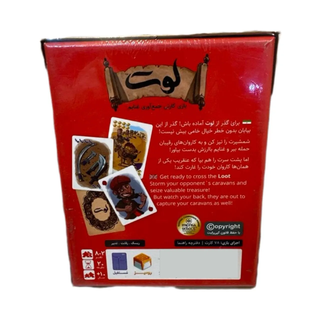 بازی فکری رومیز مدل لوت مناسب برای سن 10 سال به بالا کد 62