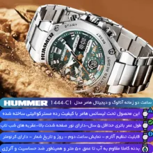 ساعت مچی عقربهای کوارتز مردانه هامر مدل HM1444-C1